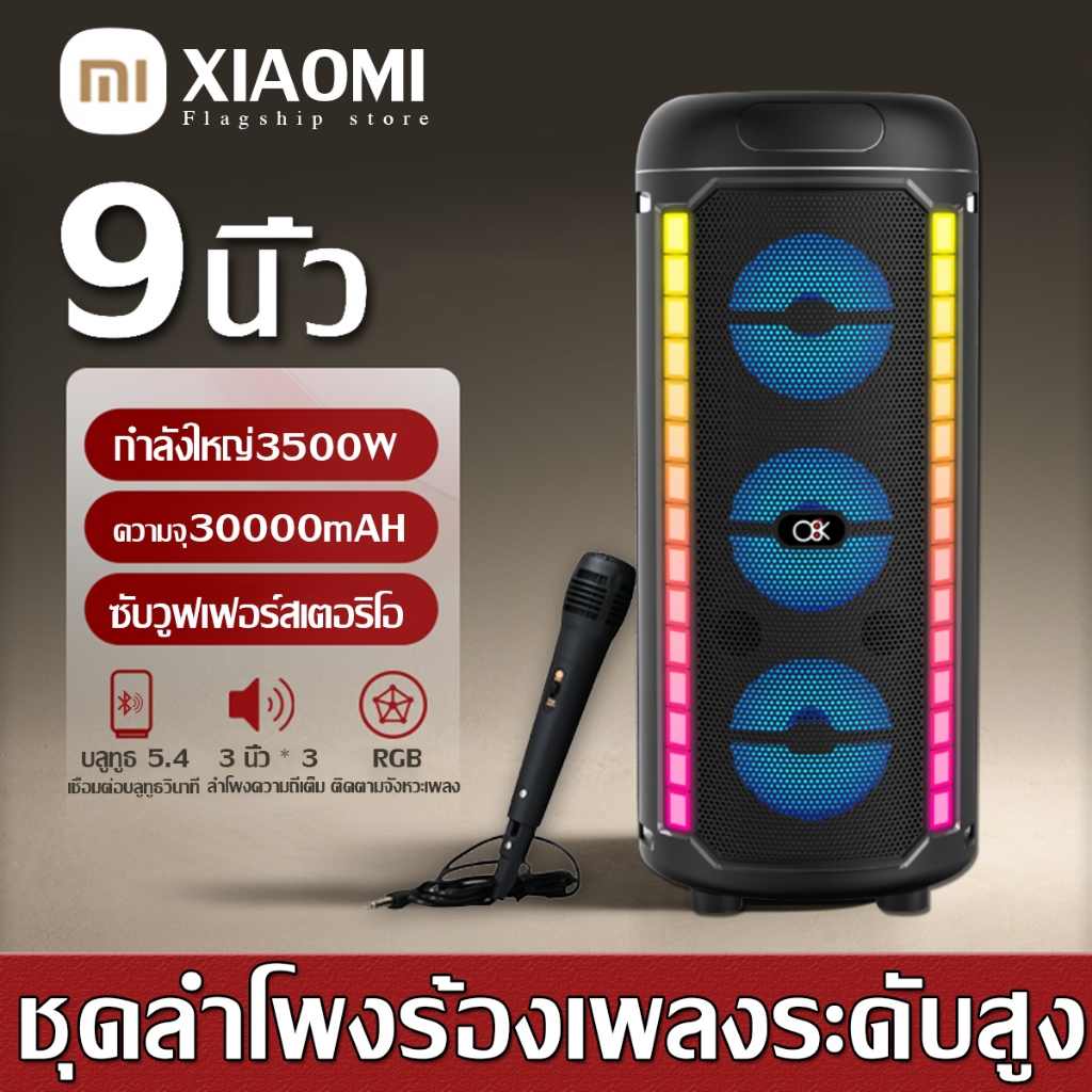 【คุณภาพเยอรมัน】ลำโพงบลูทูธ 9นิ้ว ลำโพง3ตัว 40000mAhความจุใหญ่ การชาร์จUSB ลำโพงบลูทูธไร้สาย ลำโพงคาราโอเกะ bluetooth