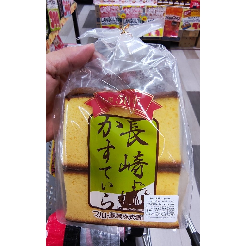 ecook ญี่ปุ่น ขนมเค้ก นากาซากิ fuji dk maruto nagasaki kasuteira 260g
