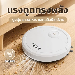 【รับประกัน 5ปี】PUMMETAL หุ่นยนต์ดูดฝุ่น ถูพื้น 3in 1 แรงดูดสูง ทำความสะอาดประสิทธิภาพสูง ครัวเรือน