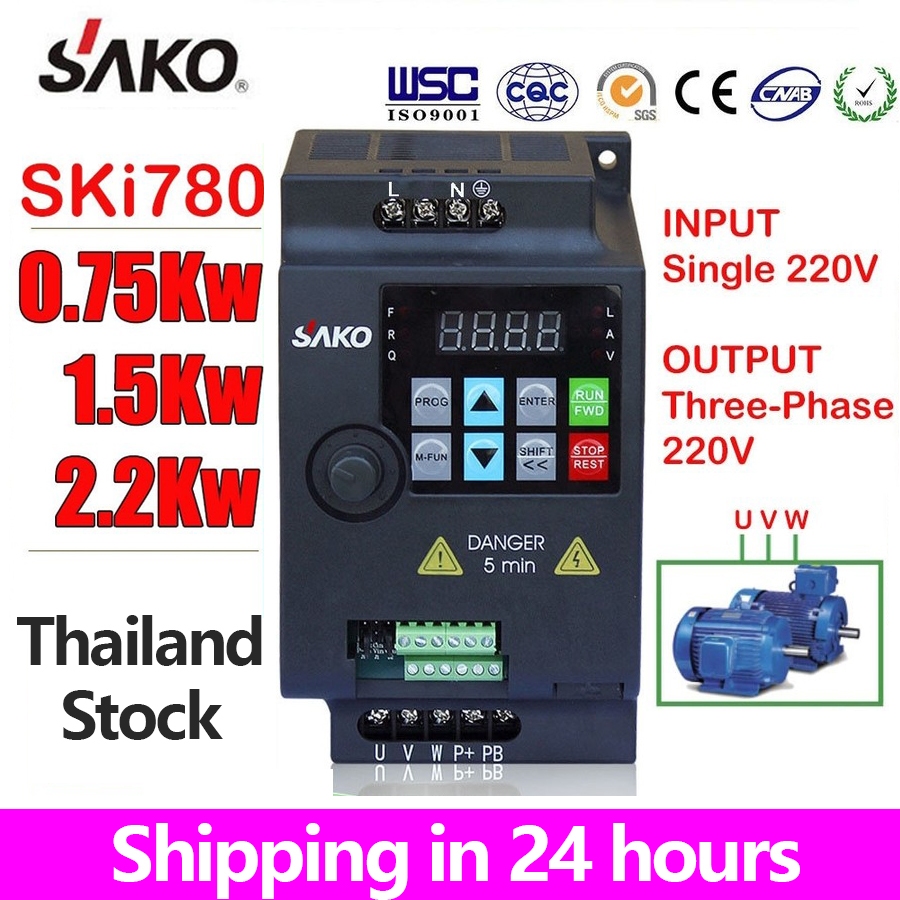 SAKO SKI780 220V To 3 เฟส 220V MINI VFDอินเวอร์เตอร์ ตัวแปรความถี่ สำหรับมอเตอร์ ควบคุม ความเร็ว 3-P