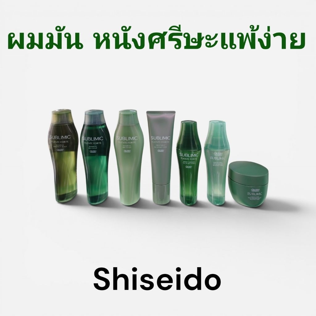 แชมพู shiseido Fuente Forte สำหรับผู้ที่มีปัญหาหนังศรีษะ