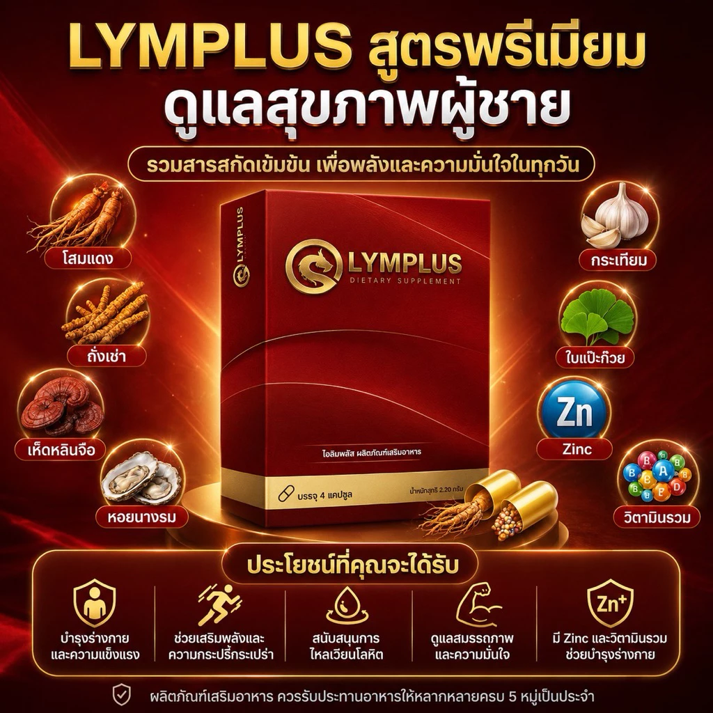 สินค้า Olymplus 1 กล่อง โอลิมพลัสของแท้