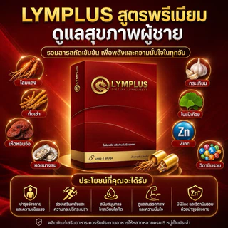 สินค้า Olymplus 1 กล่อง โอลิมพลัสของแท้