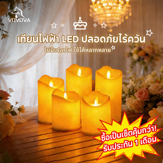 เทียน LED เทียนอิเล็กทรอนิกส์ [พร้อมส่ง] เทียนปลอมเปลวไฟสะบัด เสมือนจริง สำหรับไหว้พระ ตกแต่งบ้าน ร้านอาหาร