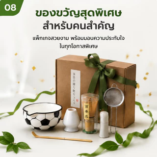 ⚽ชุดชามมัทฉะ 5 ชิ้น Matcha Bowl ลายลูกฟุตบอลโลก สายบอลห้ามพลาด Spout เกรดอาหาร ลายลูกฟุตบอลโลก ชุดชงชาญี่ปุ่น สายบอล
