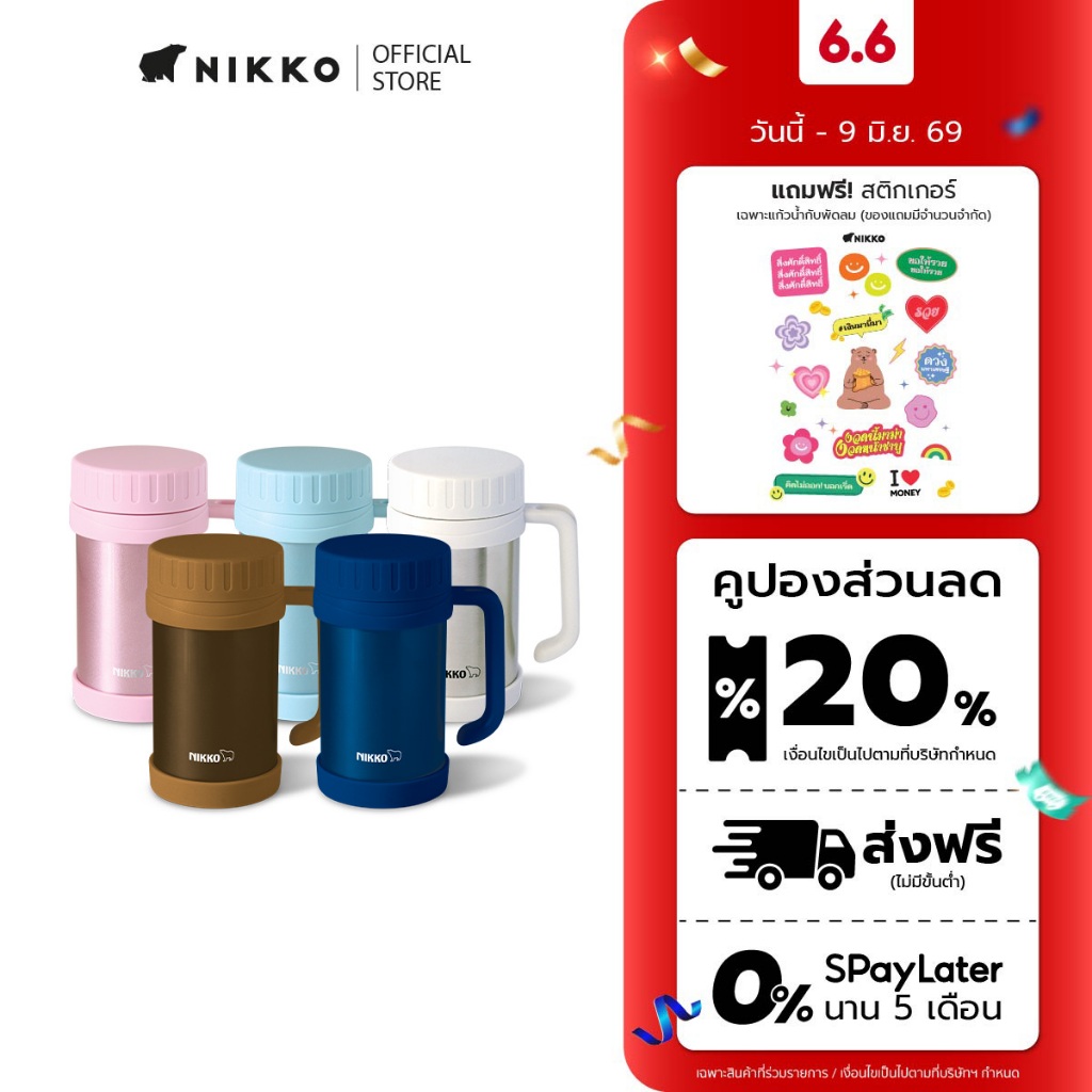NIKKO CHX แก้วน้ำสูญญากาศ 0.50 ลิตร (CHX50)