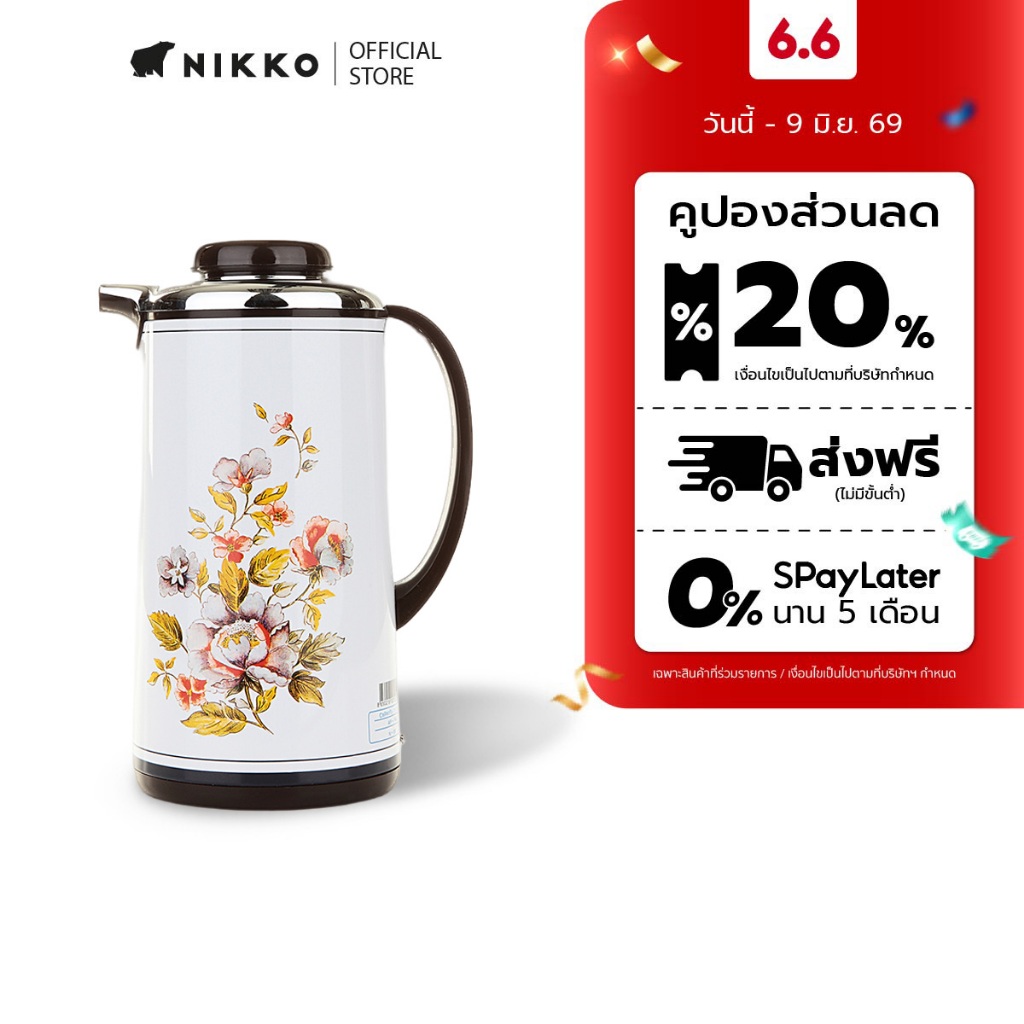 Nikko กระติกน้ำร้อนแบบพกพา (NIKKO Vacuum Glassliner Handy)