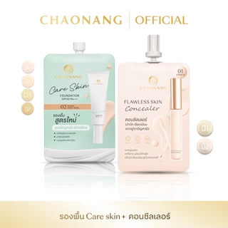 รองพื้นเจ้านาง Care skin 1 ซอง + คอนซีลเลอร์เจ้านาง 1 ซอง