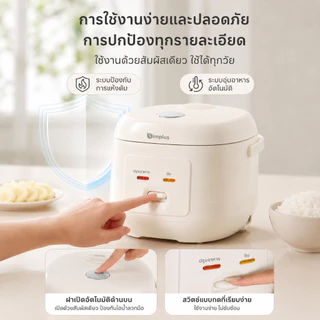 Simplus หม้อหุงข้าวไฟฟ้า 2L เคลือบกันติด หุงข้าว นึ่ง ต้ม ในเครื่องเดียว ขนาดกะทัดรัด DFBA010