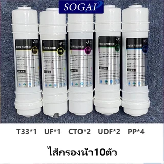 ตัวเปลี่ยนไส้กรองน้ำ สามารถซื้อแยกได้ ไส้กรองน้ำแคปซูล Water Filter Capsule PP / UDF / CTO / UF / TSS