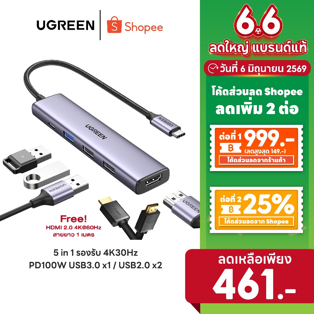 [ลดเหลือ 461] UGREEN รุ่น 15495 HUB Type C 5 in 1 รองรับ 4K30Hz PD100W USB3.0 x1 / USB2.0 x2 อะแดปเตอร์ฮับ