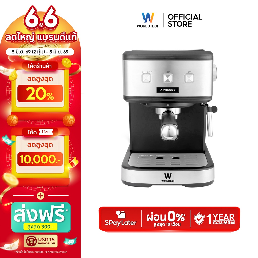 Worldtech Xpresso เครื่องชงกาแฟกึ่งอัตโนมัติเครื่องชงกาแฟสด เอสเปรสโซ่ แรงดัน 20 บาร์ รุ่น WT-CM15