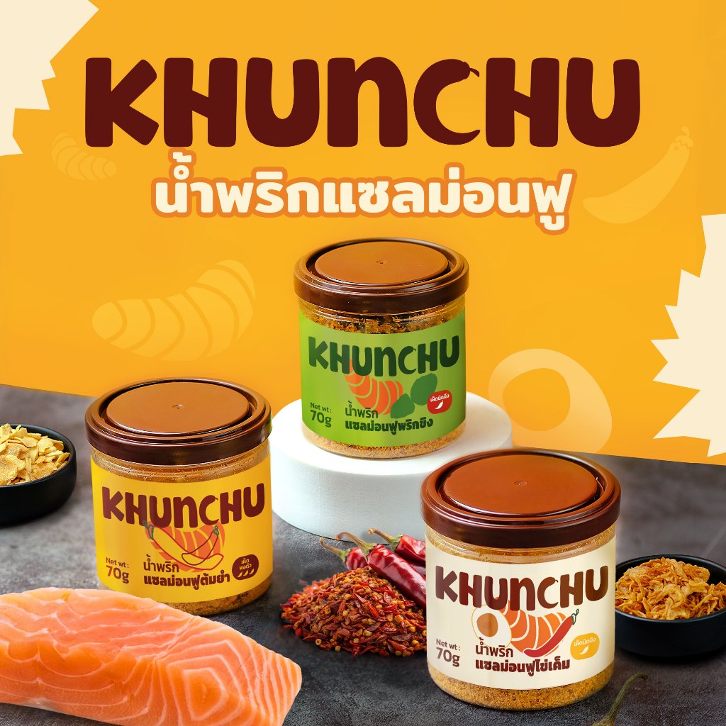 คุณชุ : น้ำพริกแซลม่อนฟู ขนาด 70 กรัม