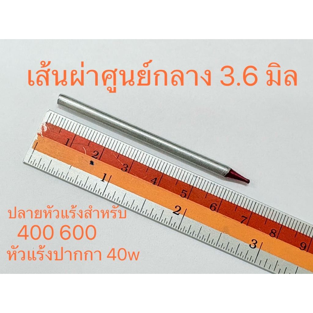ปลายหัวแร้งสำหรับเบอร์ 400 600 888 444 Hosawa wireman Hisatomi Wireman
