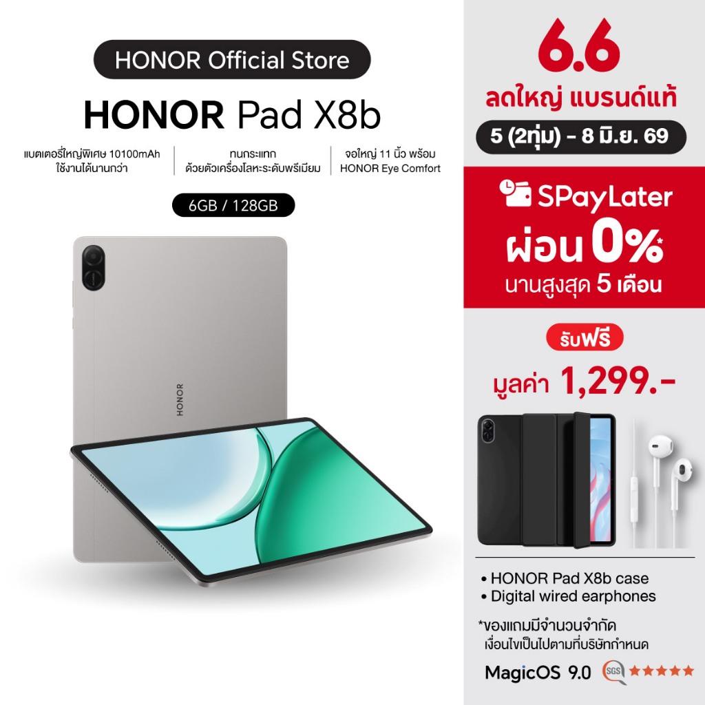 (New) HONOR Pad X8b WiFi / LTE (6+128GB) แท็บเล็ต หน้าจอใหญ่ 11 นิ้ว 90Hz LCD | ทนกระแทก | ลำโพง 4 ตัว | แบตอึด 10100mAh