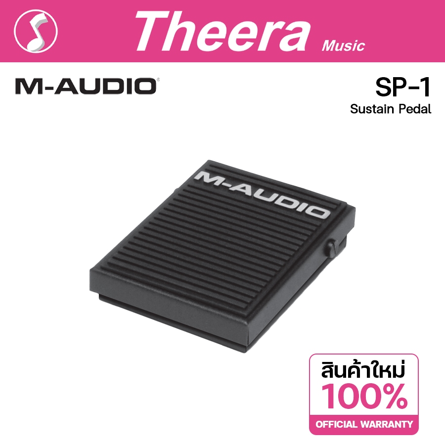 M-Audio SP-1 ซัสเทน สำรับคีย์บอร์ด เปียโน แบบมีสวิทช์ปรับค่า รองรับการใช้งานกับทุกยี่ห้อ ของแท้จากตัวแทนจำหน่าย