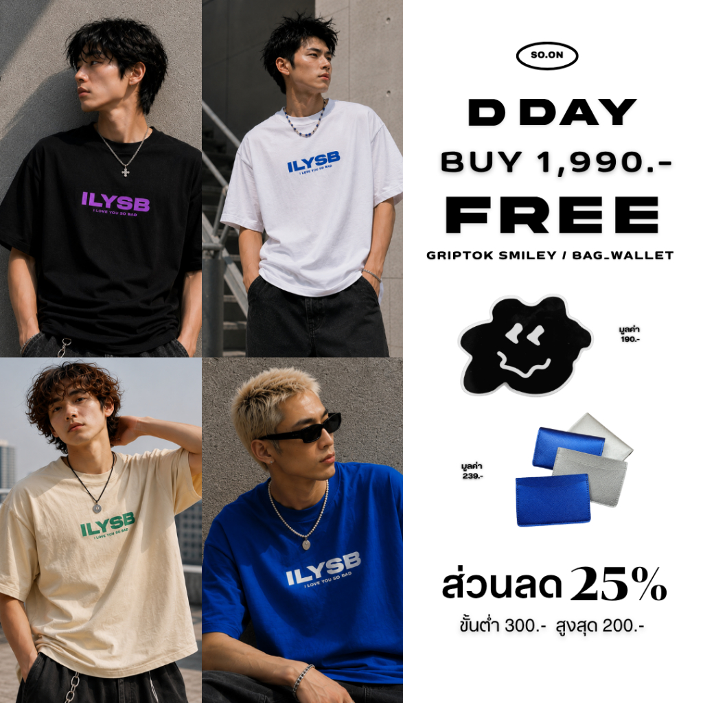 SO.ON ขายดี‼️ เสื้อยืดทรง Oversize รุ่น ILYSB (I Love You So Bad)