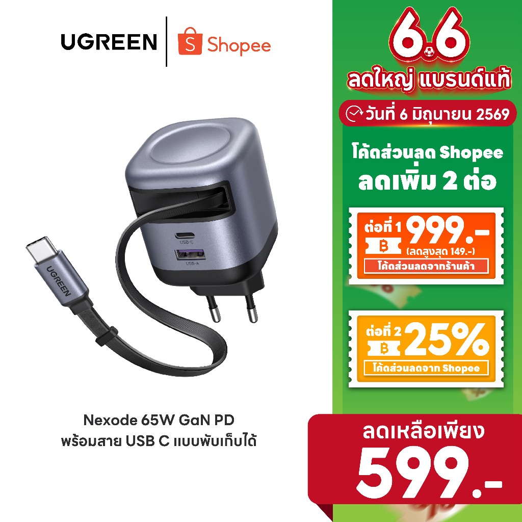 [ลดเหลือ 599] UGREEN Nexode GaN Charger 45-100W หัวชาร์จเร็ว 3 พอร์ต super fastcharging พร้อมสาย USBC แบบยืดหด รุ่น X606
