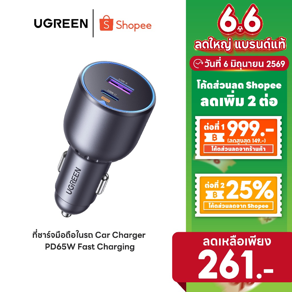 [ลดเหลือ 261] Ugreen ที่ชาร์จมือถือในรถ Car Charger PD130W Fast Charging for iPhone 17 17Pro 17Promax 17air 35025