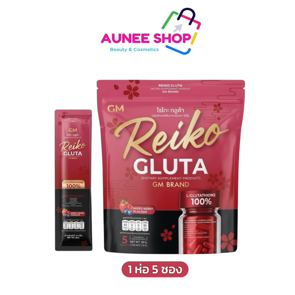 ส่งฟรี/มีไลฟ์ (1ถุง)GM BRAND REIKO GLUTA  [1 ถุงx5ซอง] ไรโกะกลูต้า