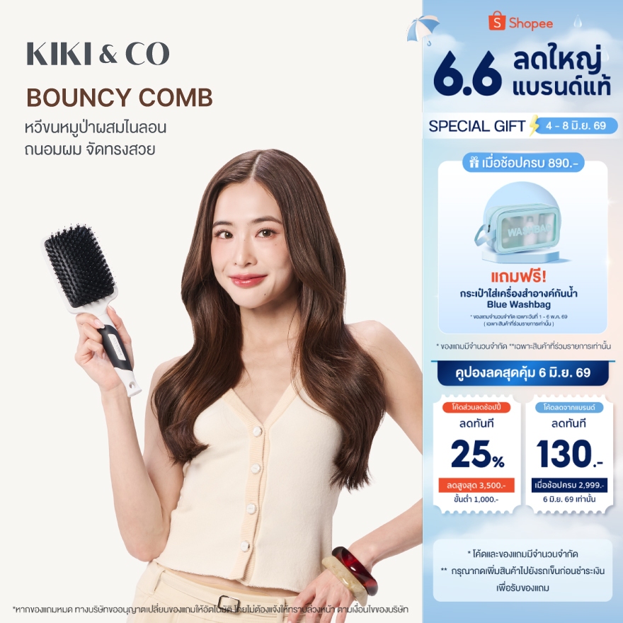 KIKI&CO Bouncy Comb หวีไนลอนผสมขนหมูป่าแท้ (KBCC) ถนอมผม บำรุงผม ลดการชี้ฟู และการขาดหลุดร่วง ปรับสมดุลเส้นผม