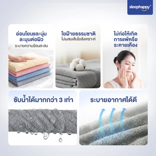 SleepHappy ผ้าขนหนู รุ่น DrySoft Bath Towel ผ้าเช็ดตัวซับน้ำได้ดี แห้งไว ผืนใหญ่ นุ่มละมุนต่อผิว ด้วยใยฝ้ายแท้ 100%
