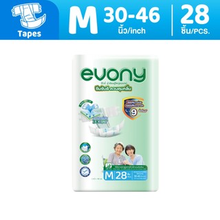Evony อีโวนี่ ผ้าอ้อมผู้ใหญ่แบบเทป ไซส์ M 28 ชิ้น ซึมซับดี ควบคุมกลิ่น ใช้ได้ทั้งชายและหญิง