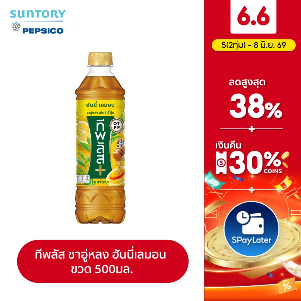 [จัดส่งทั่วประเทศ] [แพ็ก24] ทีพลัส ชาอู่หลง ฮันนี่เลมอน ขวด 500มล. TEA PLUS Oolong Tea Lemon Honey