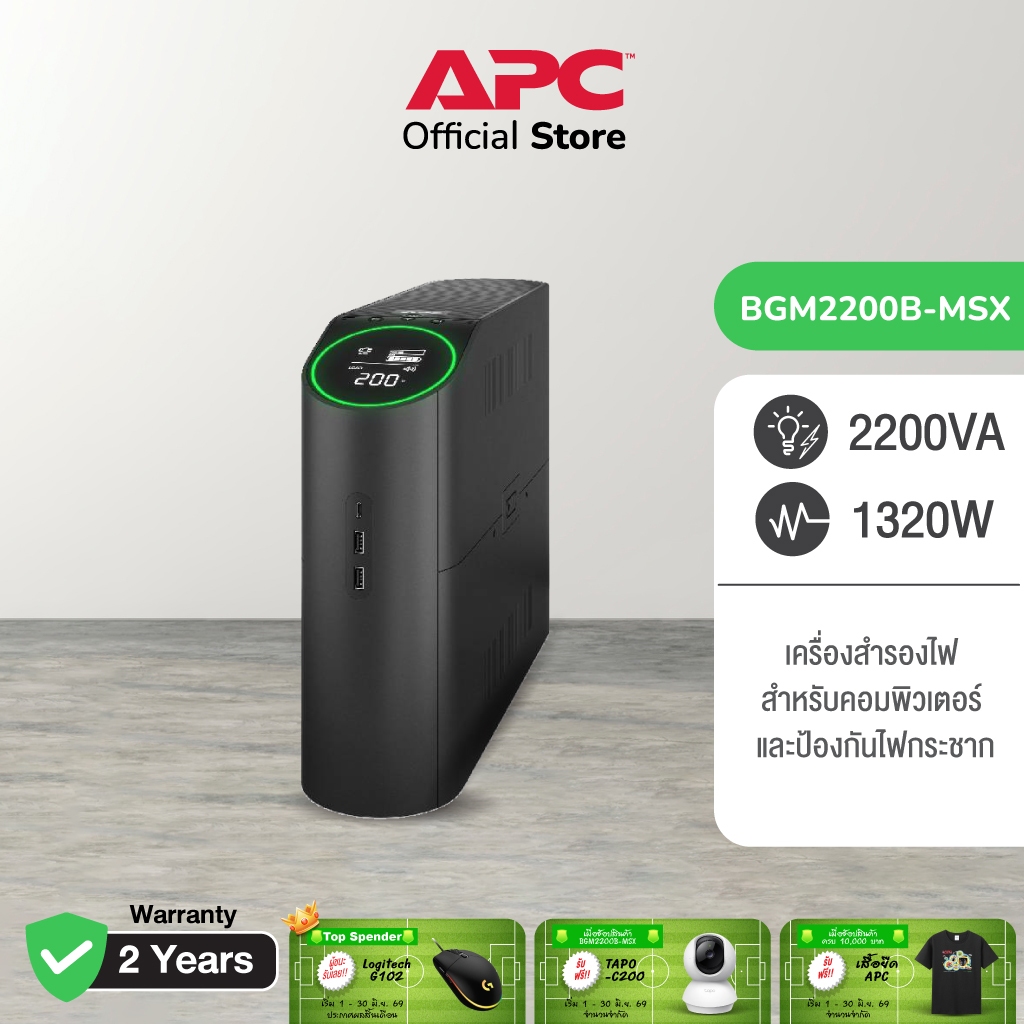 APC Back-UPS Pro for Gaming BGM2200B-MSX (2200VA/1320W) ป้องกันไฟกระชาก,ไฟฟ้าตก เหมาะสำหรับสำหรับการเล่นเกม