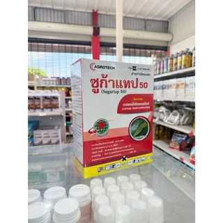 ใหม่! ซูก้าแทป50 (คาร์แทปไฮโดรคลอไรด์ 50% SP) เก่งหนอนกอในอ้อย หนอนกอข้าว หนอนหนังเหนียว 1 กิโลกรัม