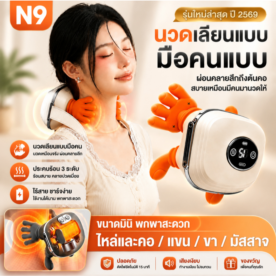 N9 ผู้เชี่ยวชาญ มือไหล่และคอนวดเครื่องนวดกระดูกสันหลังส่วนคอเครื่องนวดคอ ดักจับร้อนประคบไฟฟ้าปากมดลูก