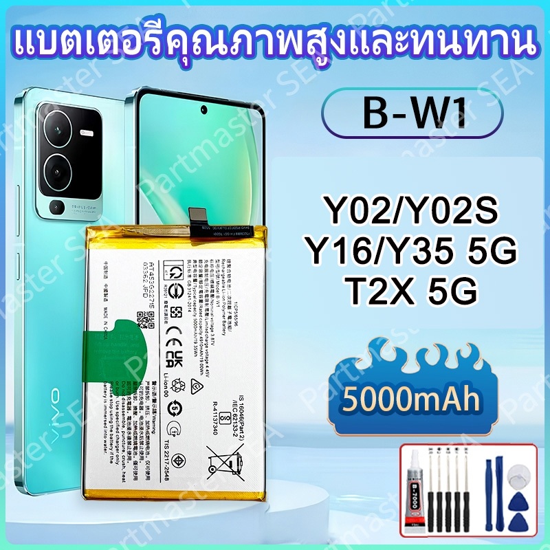 Vivo Y02/Y02S/T2X 5G/Y35/Y16 เเบตเตอรี่ Vivo Battery B-W1 แบตโทรศัพท์ ความจุสูง 5000mAh ประกัน 1 ป แบตคุณภาพสูง