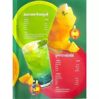 เฟรชชี่ น้ำเชื่อมแต่งกลิ่นผลไม้ 710มล. (Freshy syrup)