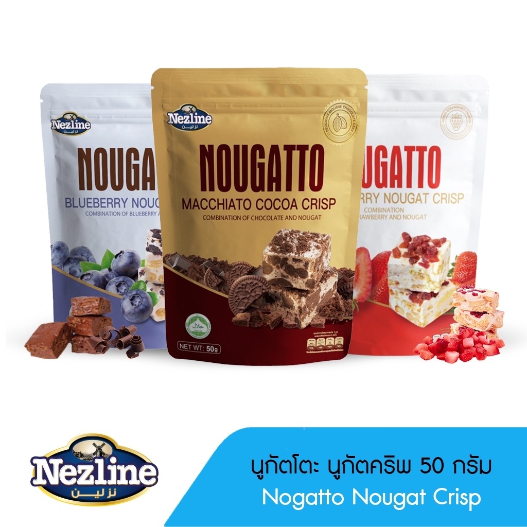 ขนมสุดฮิต (50 กรัม) Nezline Nougatto นูกัตโตะ ขนมนูกัต มาเคียโต้ 6 รสชาติ ขนาดพกพา ตราเนสไลน์