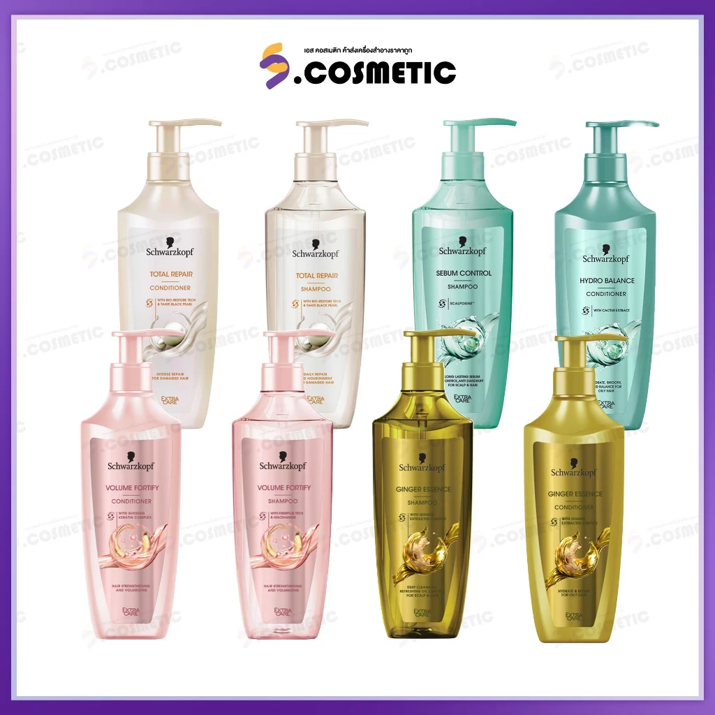 Schwarzkopf ชวาร์สคอฟ เอ็กซ์ตร้าแคร์ แชมพู & ครีมนวด 400มล. (มี 4 สูตร)