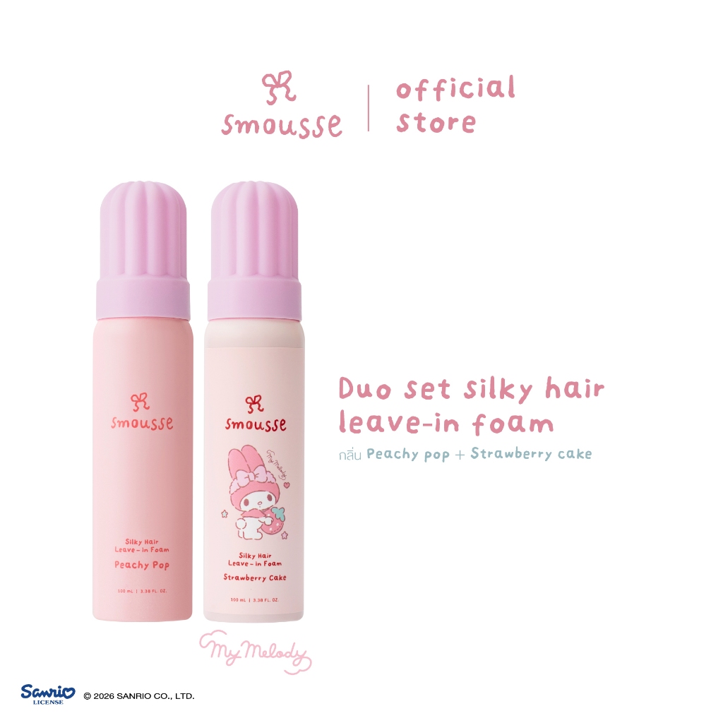 (duo set) smousse silky hair leave-in foam peachy pop 100ml & strawberry cake 100ml