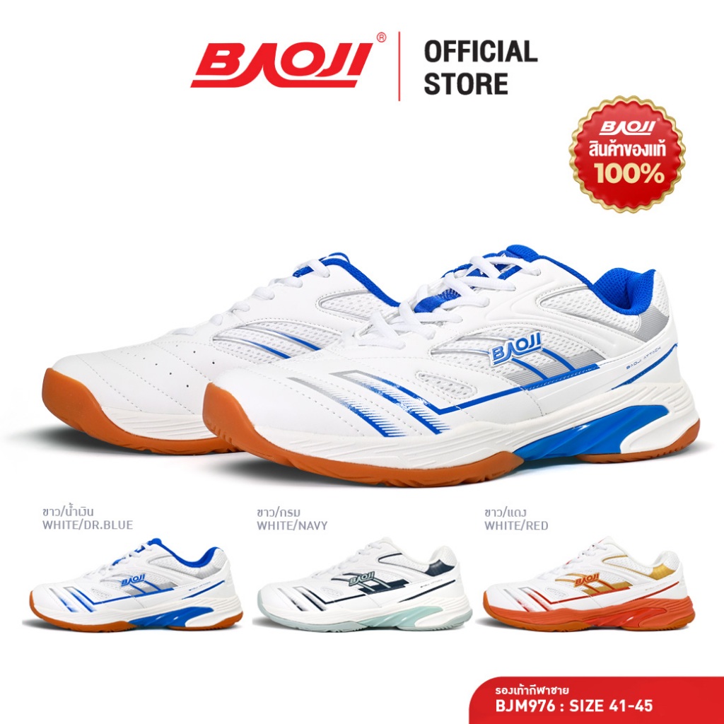 BAOJI รองเท้าวอลเลย์บอลผู้ชาย รุ่น BJM976 พื้นยางกันลื่น ยึดเกาะดี ระบายอากาศ น้ำหนักเบา สำหรับแข่งขันและฝึกซ้อม