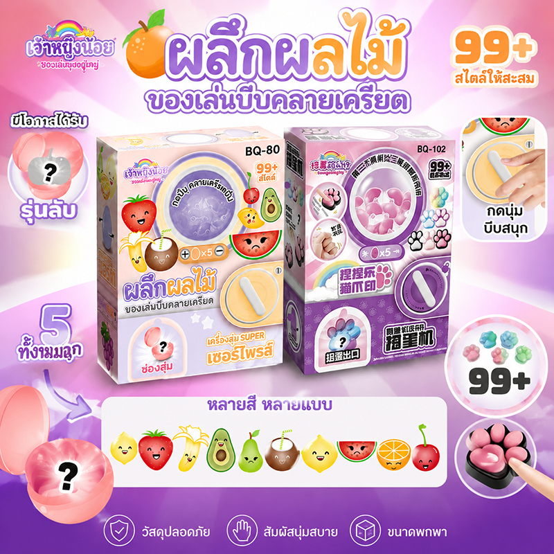 ของเล่นบีบอัด จุ่มคุ้กกี้ Chamelon ไซส์ยัก ของเล่น คลายเครียด กล่องสุ่ม 1 ชิ้น สุ่มบีบได้