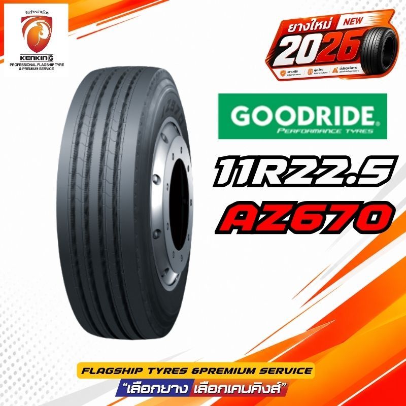 11R22.5 GOODRIDE  AS678,AS578,AZ670,CM988 จำนวน 1 เส้น ยางใหม่ปี 2026🔥