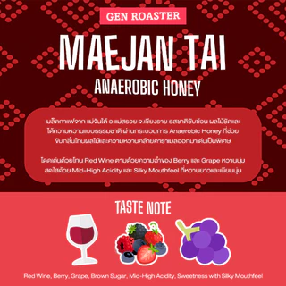 เมล็ดกาแฟคั่วอ่อน แม่จันใต้ Mae Jan Tai Process Anaerobic​ honey