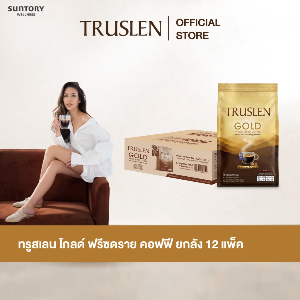 (12ถุง/ยกลัง) TRUSLEN GOLD FREEZE DRIED COFFEE ทรูสเลน โกลด์ ฟรีซ ดราย 100 กรัม