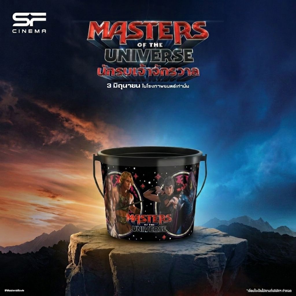 ถังป๊อปคอร์น Master of the Universe นักรบเจ้าจักรวาล แท้ SF Cinema He-Man He Man HeMan Popcorn Bucke