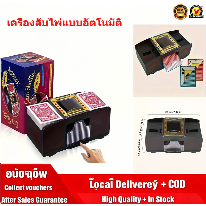 Local Stock+CODเครื่องสับไพ่อัตโนมัติ 1 ชุด ใช้ถ่าน ใส่ไพ่ 2 กล่อง สำหรับไพ่พอกัรและการ์ดเกม
