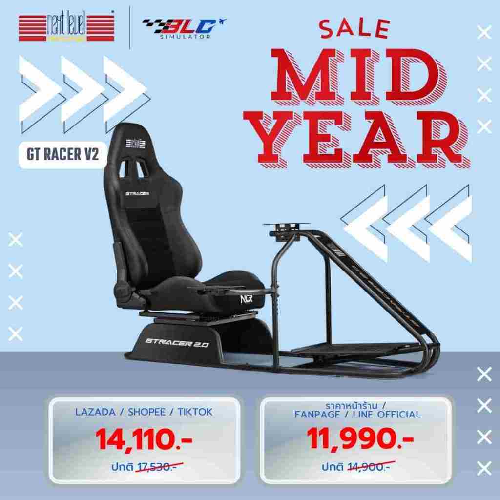 (รุ่นอัปเกรด) Next Level Racing GTRacer V.2 Cockpit