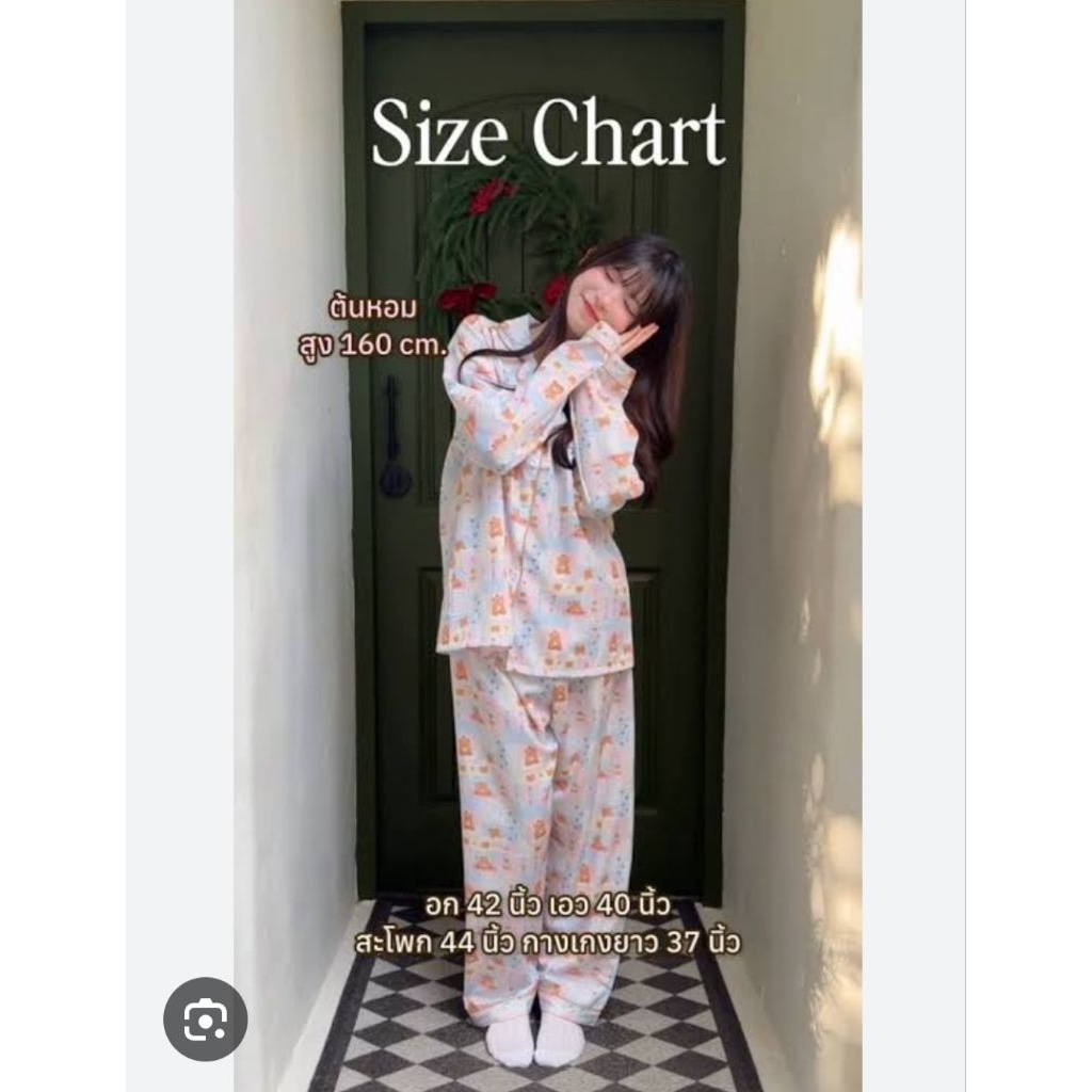 ส่งต่อชุดนอน nemuri แขนยาวขายาว ลาย soft teddy🧸🎁