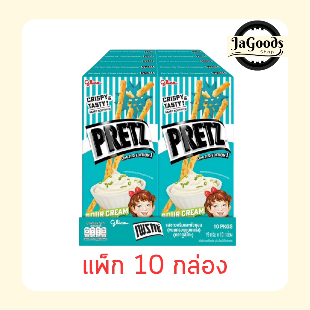 กูลิโกะ เพรทซ์รสซาวครีมและหัวหอม 19 กรัม [แพ็ก 10 กล่อง]