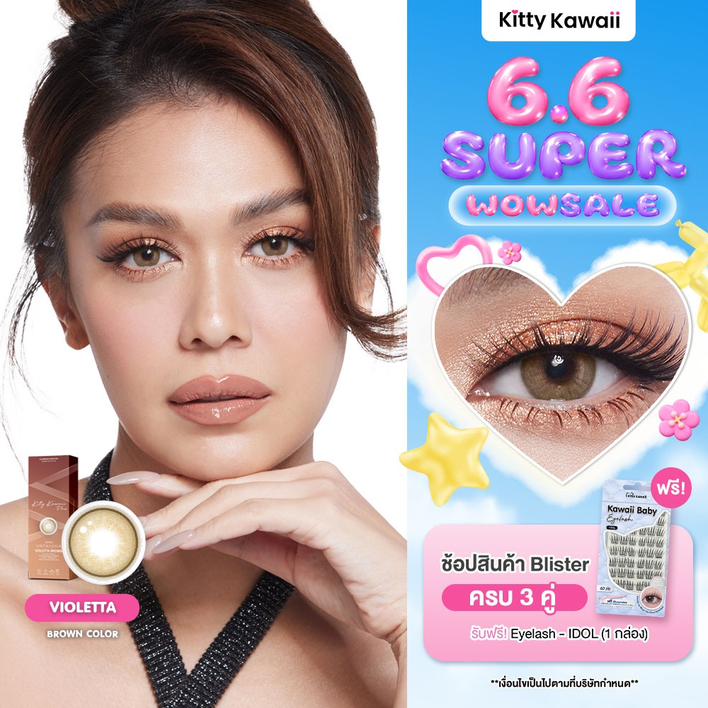 [สินค้าใหม่] VATANIKA LENS : Violetta Brown คอนแทคเลนส์โดย แพร วทานิกา