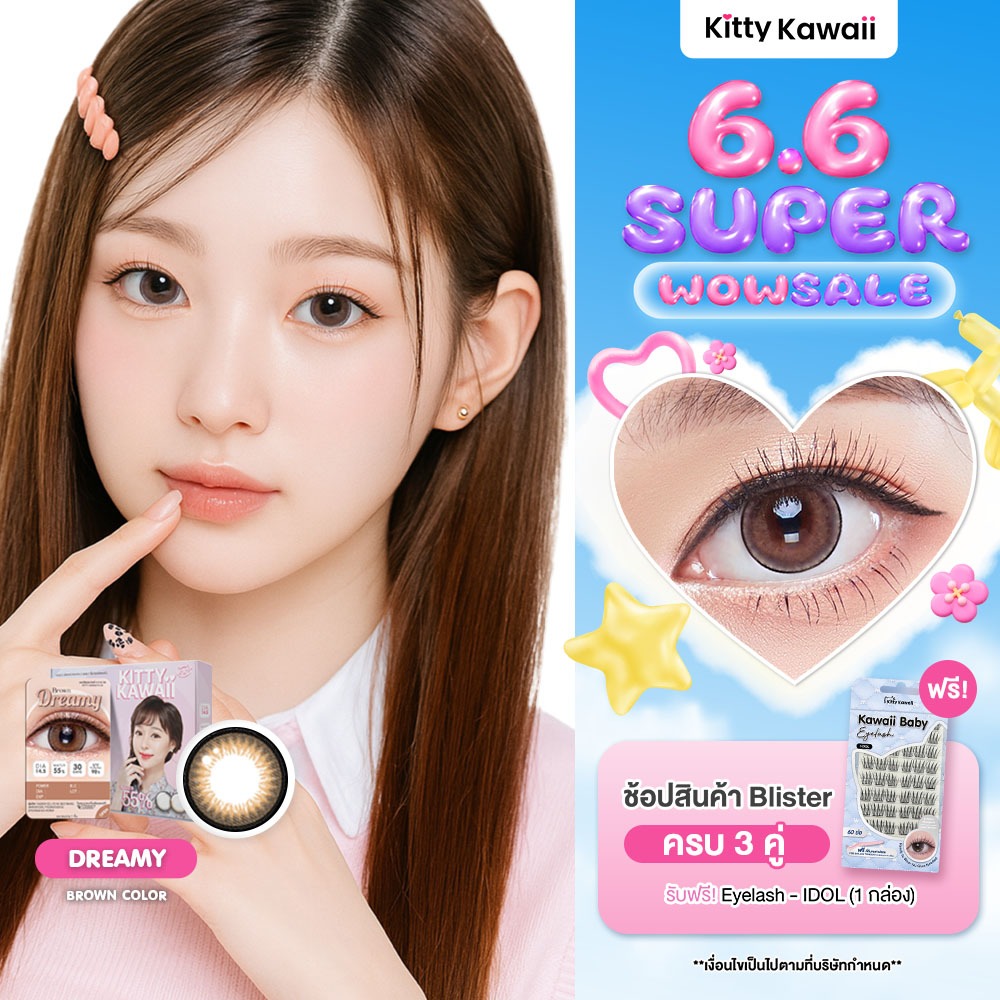 Kitty Kawaii Contact Lens : Dreamy Brown (Blister pack) - คอนแทคเลนส์รายเดือน