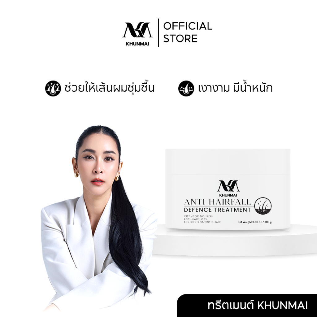 Khunmai ทรีตเมนต์บำรุงดูแลเส้นผม ( 1 กระปุก )