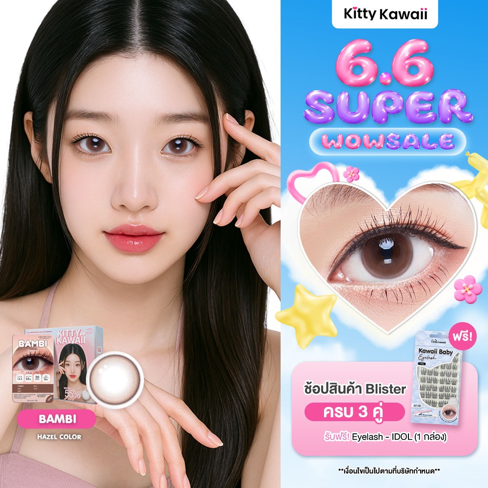 Kitty Kawaii Contact Lens : Bambi Hazel (Blister pack) - คอนแทคเลนส์รายเดือน เลนส์แบบ พสจีน